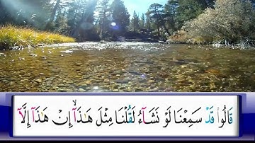 الربع      72/الشيخ محمد جبريل /من سورة  الانفال