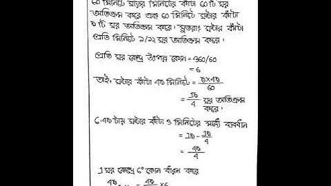 ssc assignment  5th week higher math || এসএসসি ২০২১ উচ্চতর গনিত  ৫ম সপ্তাহের আ্যসাইনমেন্টের সমাধান।