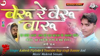 Aadivashi Masih Song. Singer Aakesh Piplode Aadivashi Masih Song. Singer Aakesh Piplode