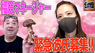 【彼氏募集】絶品醤油だれで料理してたら美人マネージャーの恋人を募集することになったよ【失敗しらずの甘露 醤油だれ】