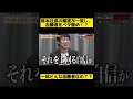 不思議な魅力を持つ志願者に株本社長の態度が一変する#令和の虎#令和の虎切り抜き#株本社長