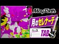 【TAB譜】月のセレナーデ / May Forth【ベース】