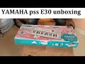 YAMAHA pss E30 unboxing,price ,voice samples and quick overview