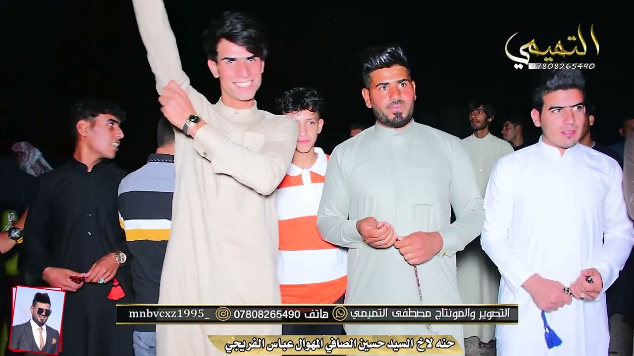 المهوال عباس الفريجي (حنه الحبيب السيد حسن الصافي )