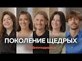 ЛУЧШИЙ СПОСОБ ПОЗАБОТИТЬСЯ О СЕБЕ — ПОЗАБОТИТЬСЯ О ДРУГОМ | #любиточтоделаешь