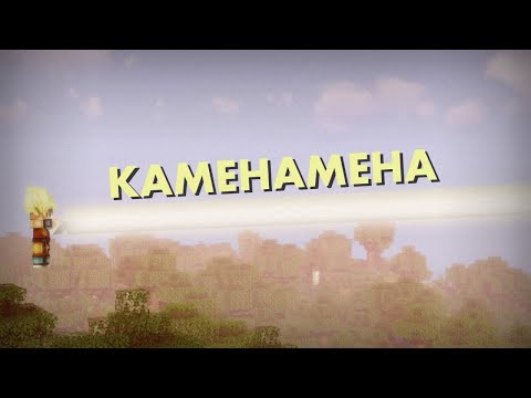 Kamehameha Wave in Minecraft! - Plugin Teaser (DragonBlock)