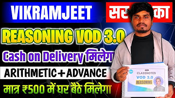 विक्रमजीत सर का Reasoning VOD 3.0 Notes भी मिलेगा | SSC EXAM 2025