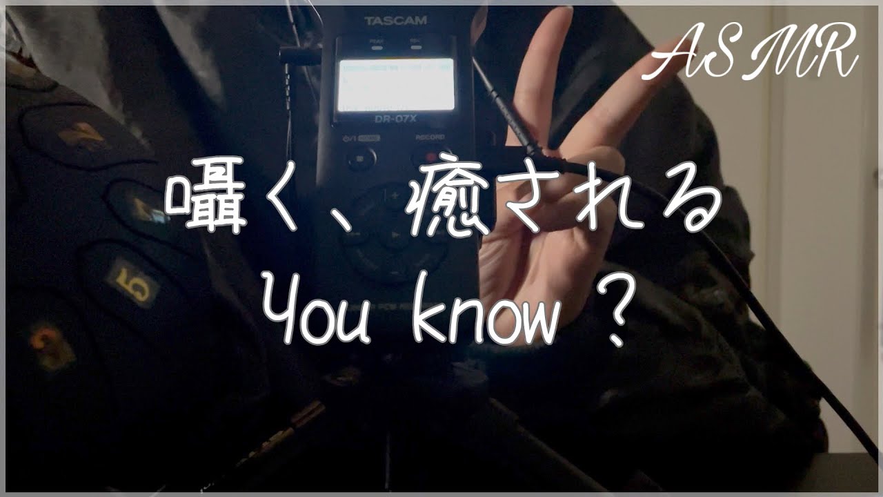 【ASMR】囁き声と癒しのフルコース。/relaxing sounds/TASCAM DR-07X/【囁き声-whisper voice】