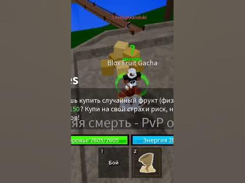 открыл фрукт в блокс фрукс - YouTube