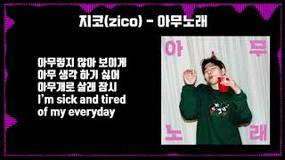 Video thumbnail of "지코 (ZICO) - 아무노래 / 가사"