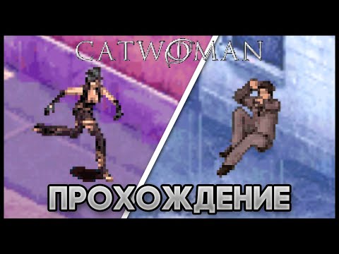 Catwoman GBA - Прохождение/Walkthrough