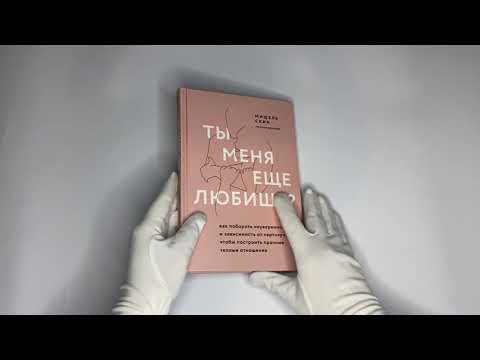 Ты меня еще любишь? Как побороть неуверенность и зависимость от партнера