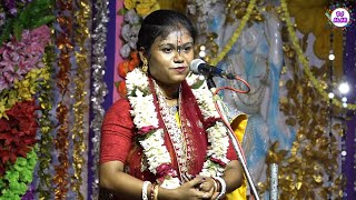 Suparna Goswami Kirtan - সুপর্ণা গোস্বামী (Part-1) Gour chandrika 9732547062