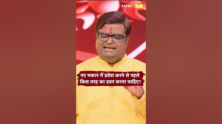 What kind of havan should be done before entering a new house | Shailendra Pandey | Astro Tak #shorts