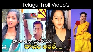 Telugu Funny Videos I Telugu Trending Trolls | Memes Batch
