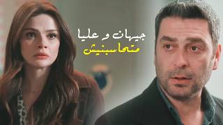جيهان وعليا / متحاسبنيش - شيرين / مسلسل المدينة البعيدة