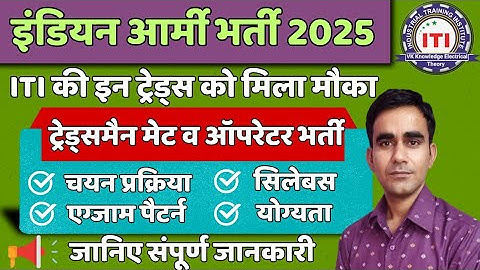 indian army iti recruitment 2025||  DG EME iti vacancy syllabus exam pattern 2025