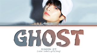 Seungmin Ghost (original: Justin Bieber) Lyrics (Color Coded Lyrics)