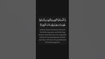 #القرآن_الكريم #quran سورة البروج | الجزء الثاني من المقطع