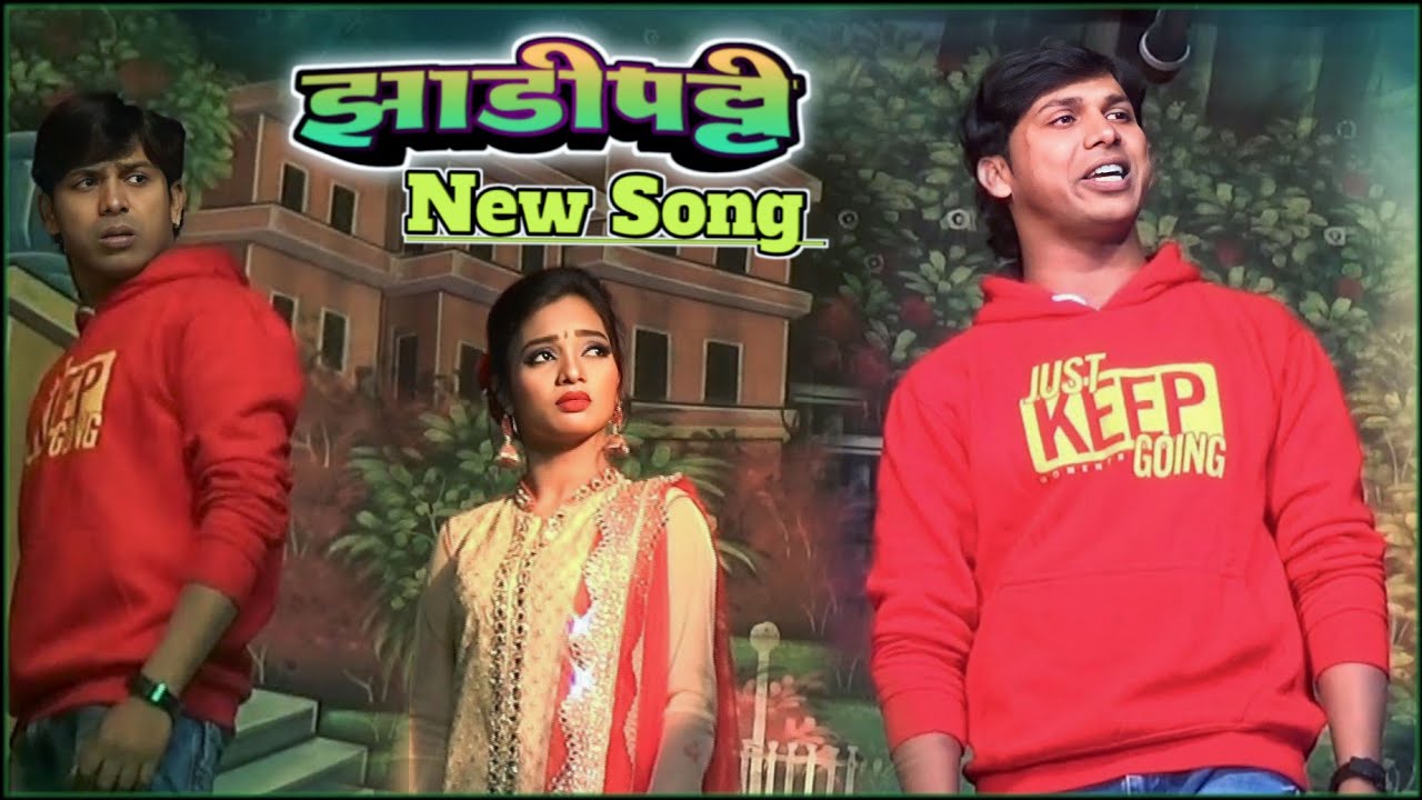 Nikesh Khobare Song | Zadipatti New Sad Song | Tu Sajani Mazi Tu Mohini | Nikesh Khobare Official