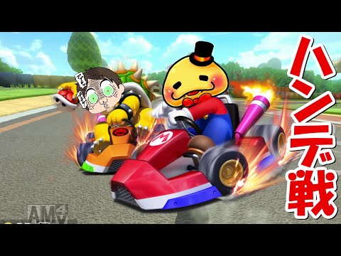 【負けたら罰ゲーム】つちのこさんとハンデ有りマリカー！！ - 【負けたら罰ゲーム】つちのこさんとハンデ有りマリカー！！