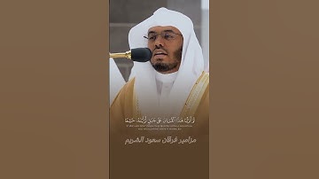 ﴿لَا يَسْتَوِي أَصْحَابُ النَّارِ وَأَصْحَابُ الْجَنَّةِ ﴾  تلاوة فضيلة الشيخ أ.د.#ياسر_الدوسري