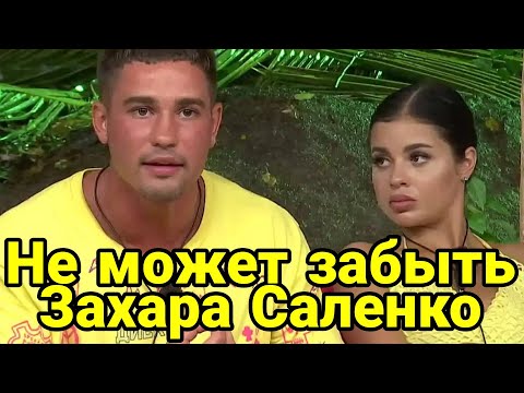 Дом 2 после эфира - " Храню его видео" - Яна Шафеева оправдывается за пикантные шуточки про Саленко.