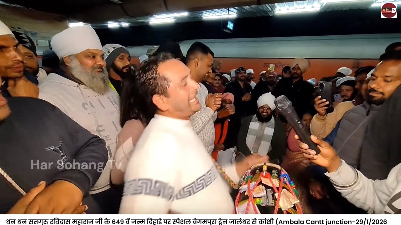 अंबाला कैंट (बेगमपुरा स्पेशल ट्रेन जालंधर से कांशी)