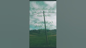أذكار النوم 2 #أذكار #أحاديث #اذكار_الصباح #أذكار #ذكر  #السنة_النبوية #الأذكار_اليومية #أذكار_النوم