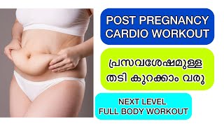 Postpartum Cardio Workout For Weightloss