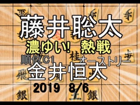 因縁 順位戦開幕 棋譜並べ 佐々木勇気七段vs藤井聡太七段 将棋 角換わり腰掛け銀 Youtube 因縁 順位戦開幕 棋譜並べ 佐々木勇気七段vs藤井聡太七段 将棋 角換わり腰掛け銀 Youtube