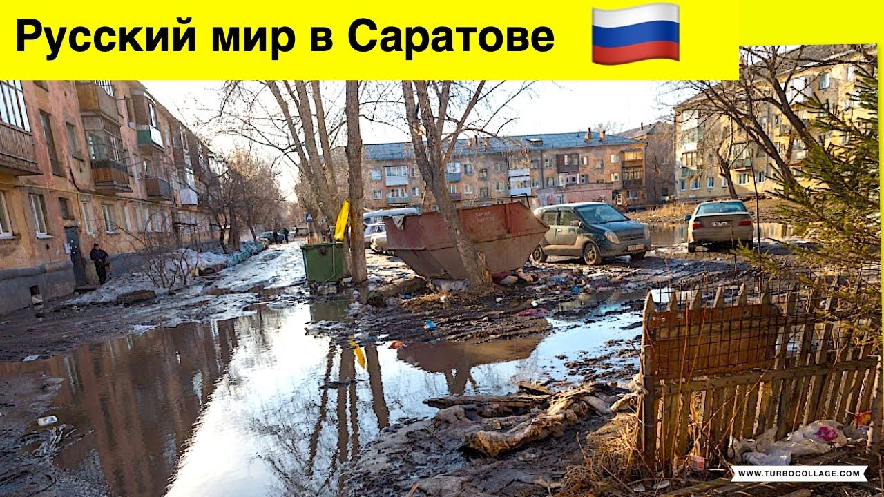 Русский мир в Саратове. Російський світ у Саратові - YouTube
