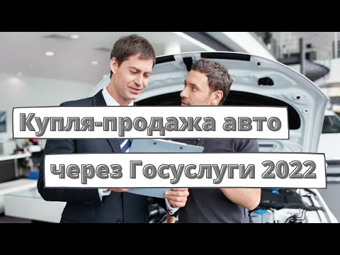 Video: Pogodba o prodaji avtomobila leta 2021