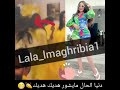 دنيا بطمة الحال مايشور هديك هديك ستك ستك ستك
