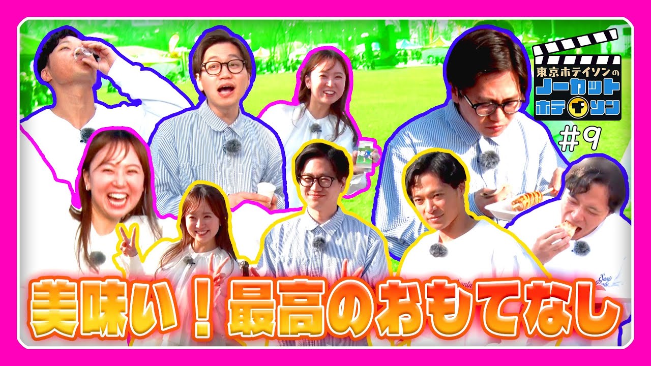 【マヂ後悔】鹿児島マラソンおもてなし広場を余裕でブラブラのはずが時間配分が難しくてヤバイ回【ノーカットホテイソン S2・#9】