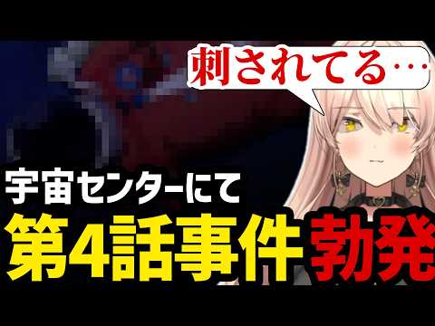 【 逆転裁判5#34】宇宙センターにて第4話の事件が勃発しさっそく裁判を始めるニュイ【ニュイ・ソシエール切り抜き】※ネタバレあり