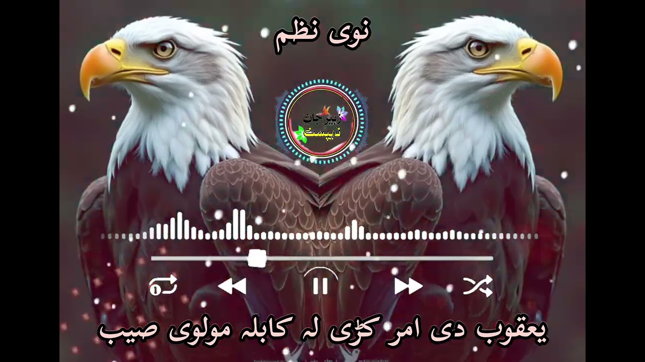 ♥️کور دہ پاک اللہ خانہ کعبہ دیدار پہ زڑہ لگی ♥️