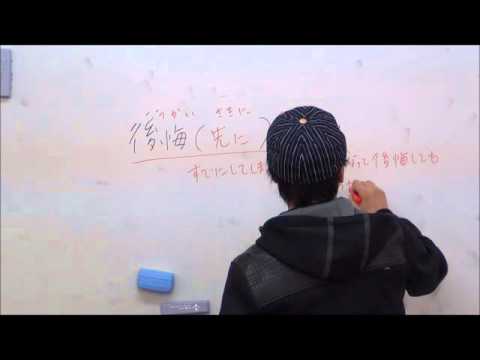 国語 ことわざ・慣用句の問題その42「後悔（　　　）立たず？」