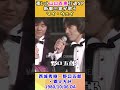 夜ﾋｯﾄ山口百恵引退SP(新御三家が歌う) 🔸【〈マイ・ウェイ〉西城秀樹 / 野口五郎 / 郷ひろみ】1980年10月6日 OA＃shorts