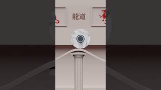 Dragons road - portion of a  3d infinite loop animation.