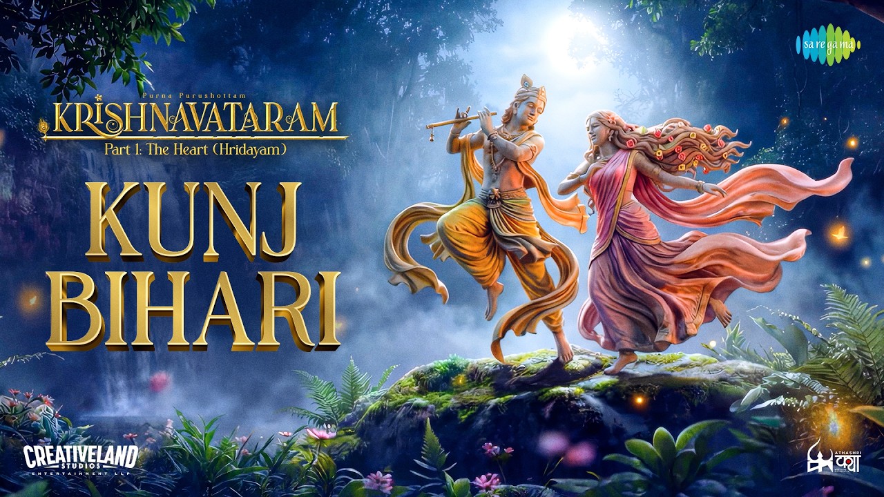 Kunj Bihari | Krishnavataram Part 1 | Prasad S | Irshad Kamil