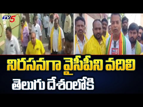 వైసీపీని వదిలి తెలుగు దేశంలోకి .! Mylavaram MLA Candidate Vasantha Krishna Prasad Election Campaign - TV5NEWS