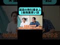 バキ童が語る「エーミール」 #shorts