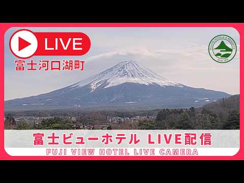 Mt. Fuji from Fuji View Hotel — Fujikawaguchiko, Yamanashi live camera thumbnail