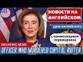 АНГЛИЙСКИЙ ПО НОВОСТЯМ - 12 - ‘That’s a threat’: McCabe reacts to Trump’s remark about officer / CNN