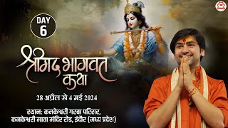 LIVE: Shrimad Bhagwat Katha 