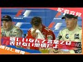 皇帝の目にも涙 2000年イタリアGP / 日本語字幕で見るF1