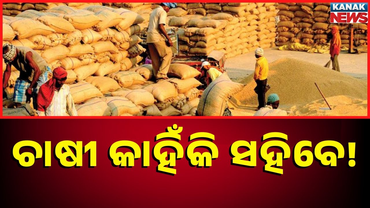 Farmers Suffer as Government–Millers Clash | Paddy Lying Unsold in Mandis