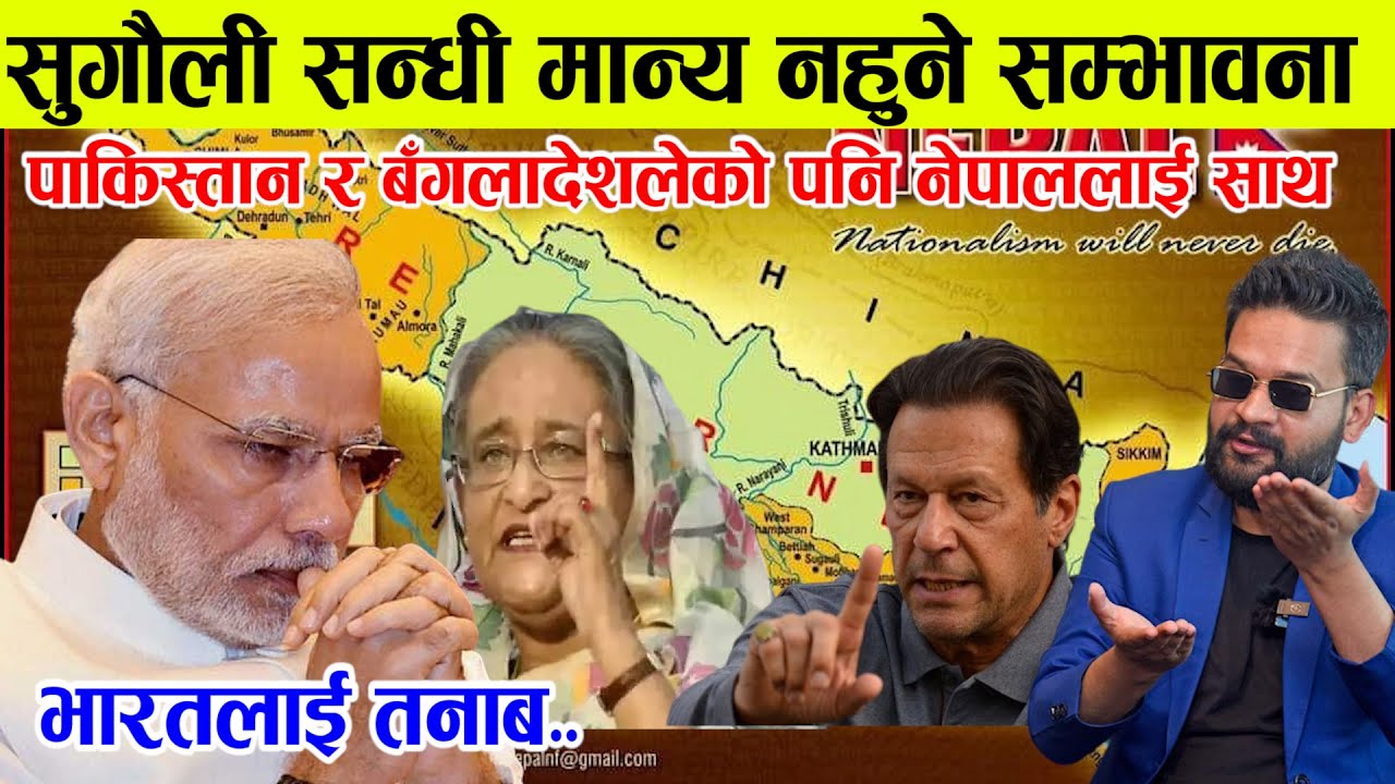 बँगलादेश र पाकिस्तानले दिए नेपाललाई साथ, सुगौली सन्धी रद्ध हुने सम्भावना, Greater Nepal Map