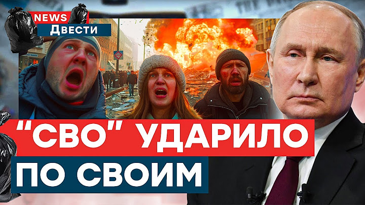 КАТАСТРОФА в Москве! Мощнейшие ВЗРЫВЫ НАКРЫЛИ РФ! Путин ЗАКОНЧИЛ ВОЙНУ? | News ДВЕСТИ
